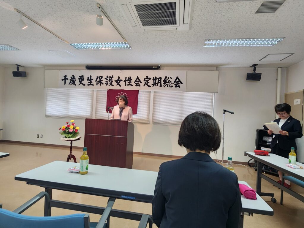 千歳更正保護女性会総会