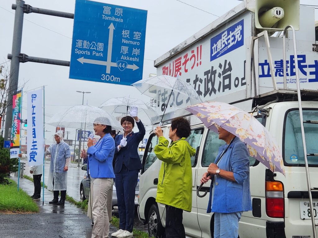 釧路で立憲女性キャラバン