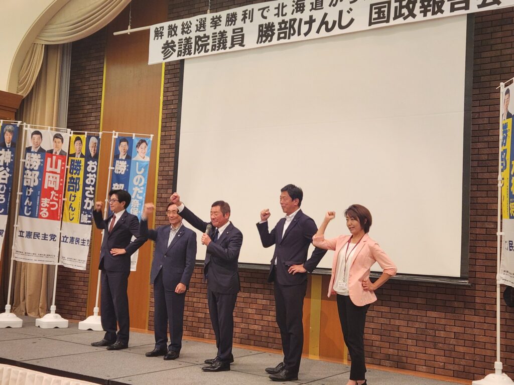 勝部けんじ参議院議員の国政報告会